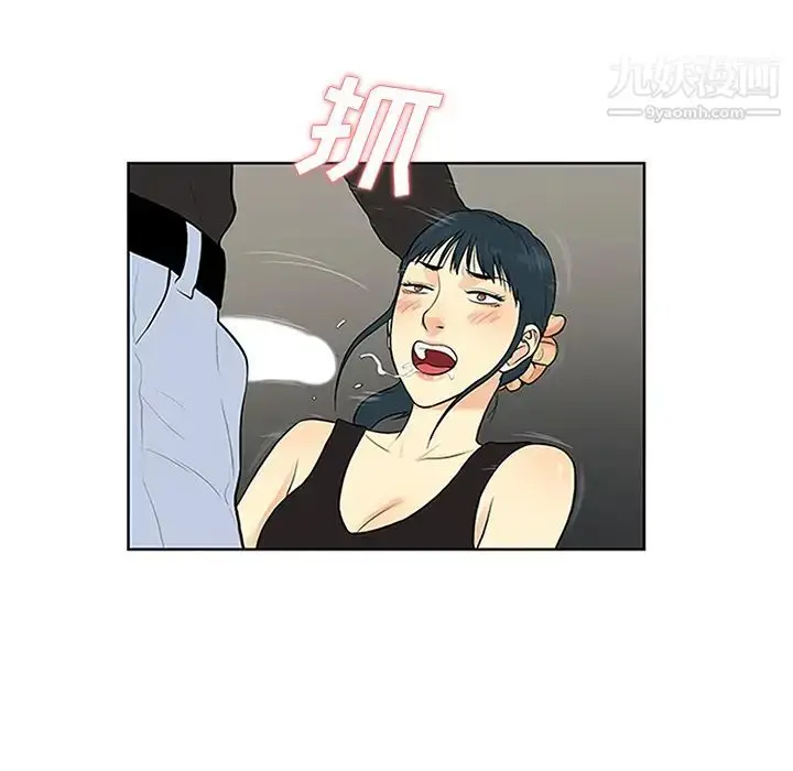 漫画《被女神环绕的男人》第27话第65张图