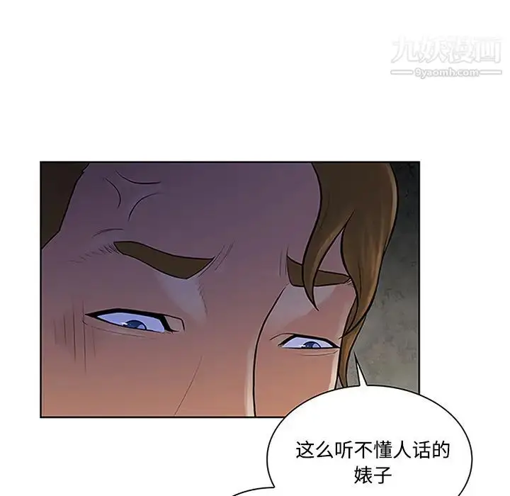 漫画《被女神环绕的男人》第27话第68张图