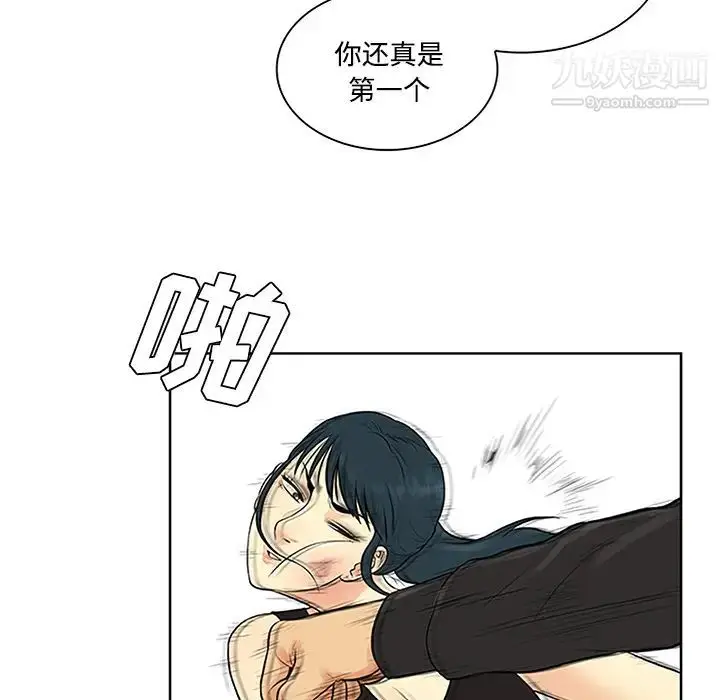 漫画《被女神环绕的男人》第27话第69张图