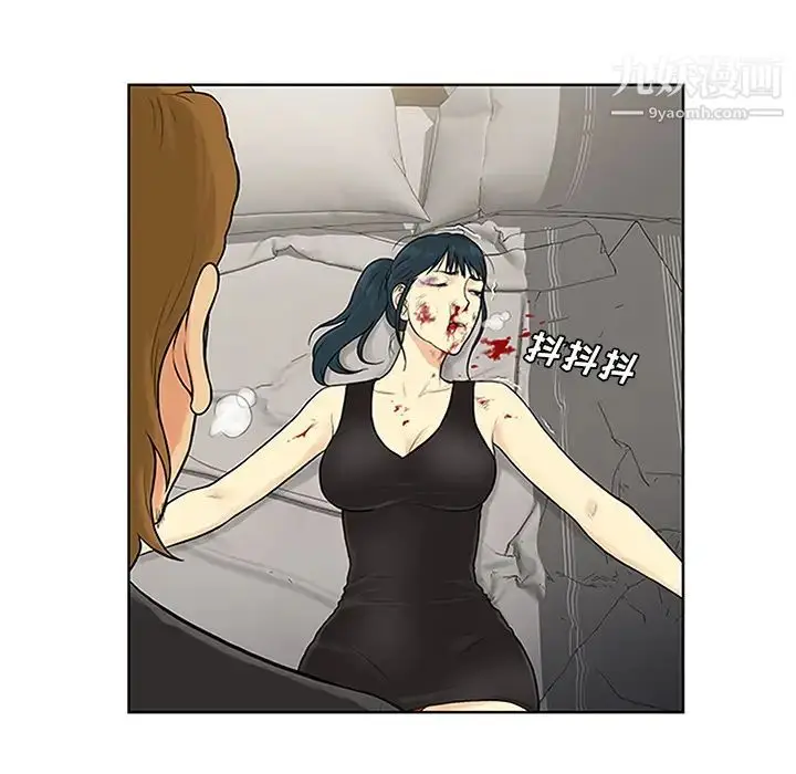 漫画《被女神环绕的男人》第27话第73张图