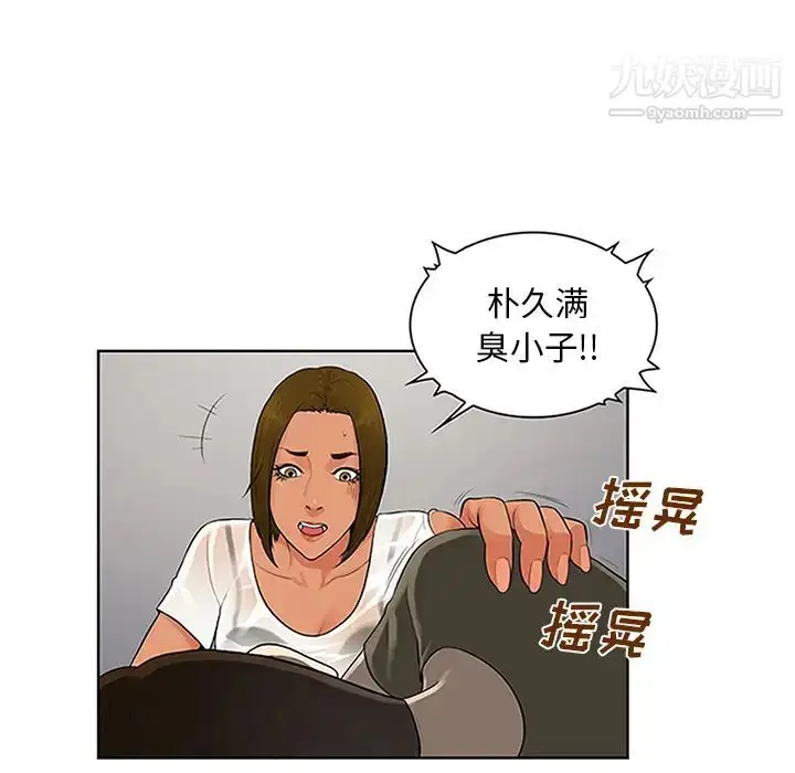 漫画《被女神环绕的男人》第27话第8张图