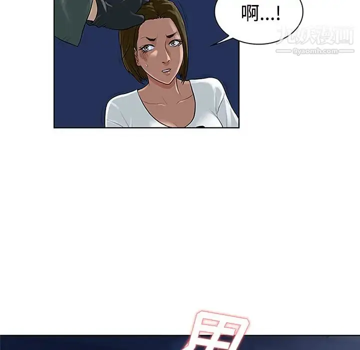漫画《被女神环绕的男人》第27话第82张图