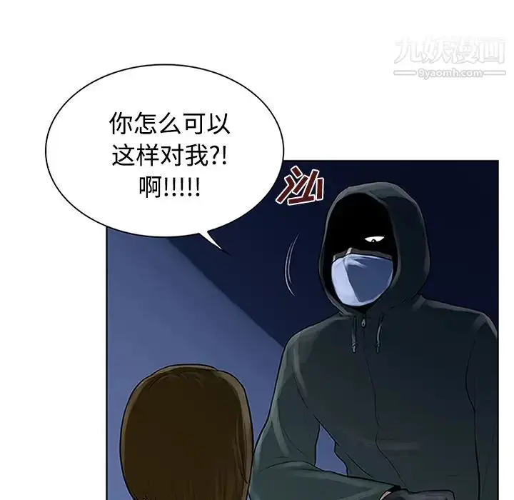 漫画《被女神环绕的男人》第27话第85张图