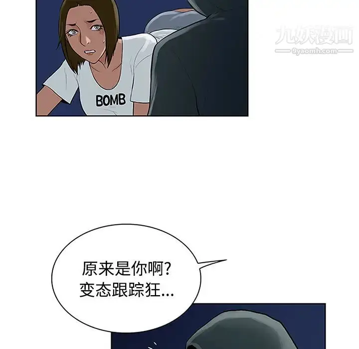 漫画《被女神环绕的男人》第27话第87张图