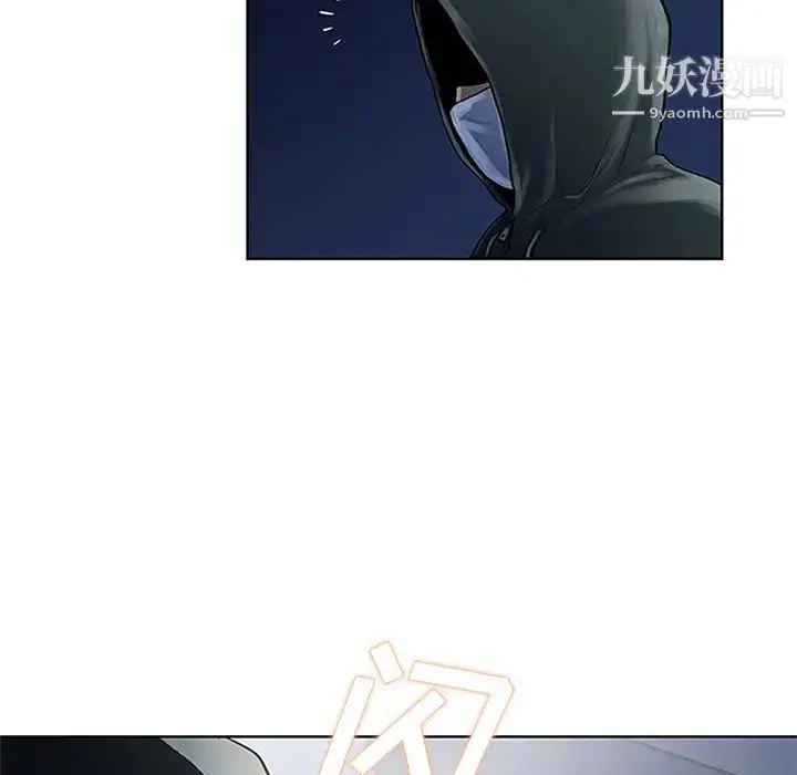 漫画《被女神环绕的男人》第27话第88张图