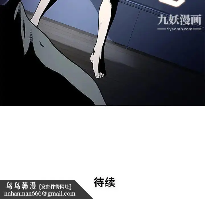 漫画《被女神环绕的男人》第27话第90张图