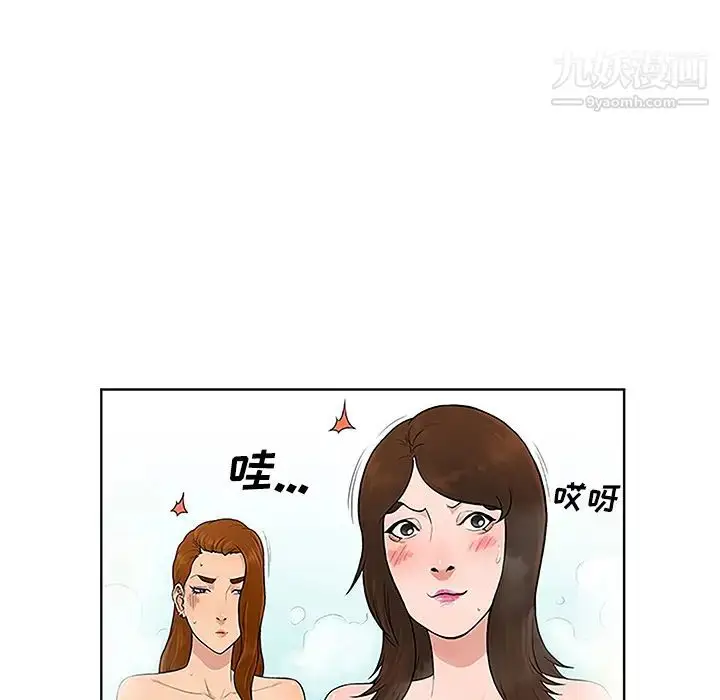 漫画《被女神环绕的男人》第38话第10张图