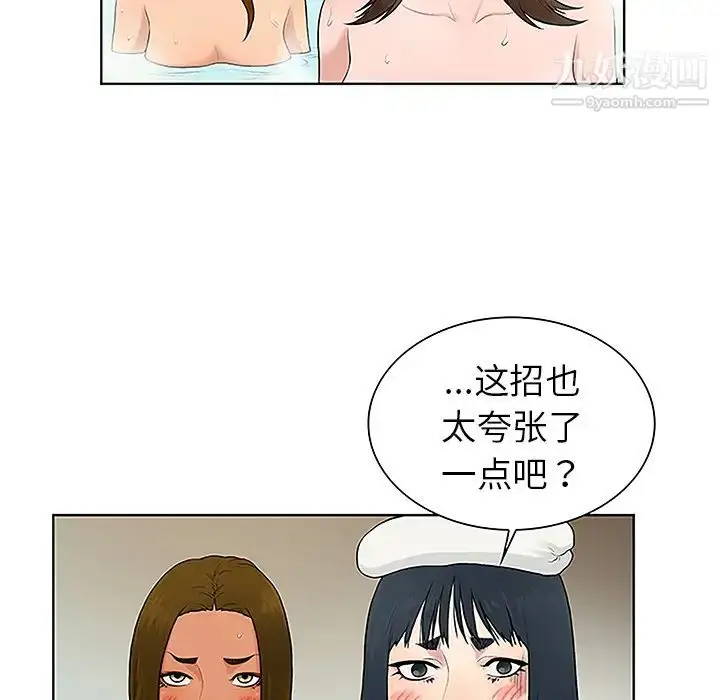 漫画《被女神环绕的男人》第38话第11张图