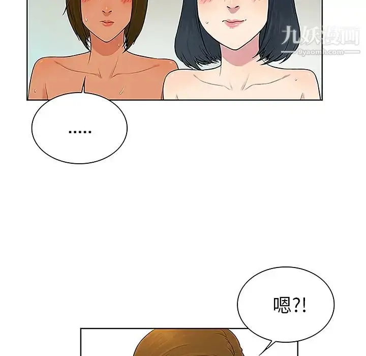 漫画《被女神环绕的男人》第38话第12张图