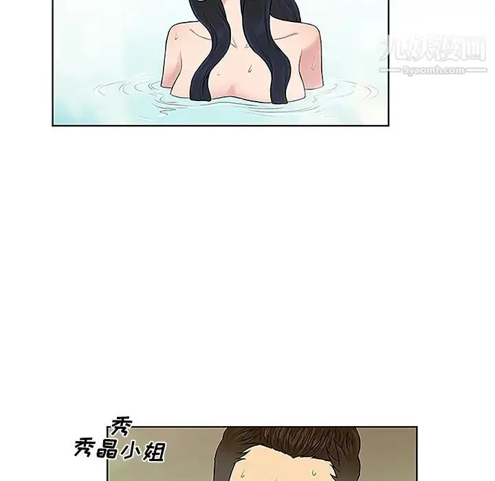 漫画《被女神环绕的男人》第38话第20张图