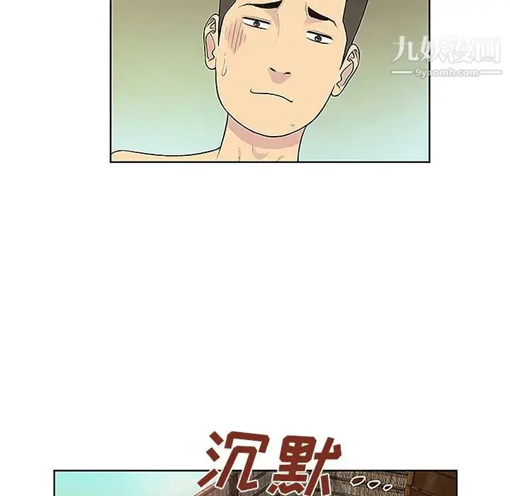 漫画《被女神环绕的男人》第38话第21张图