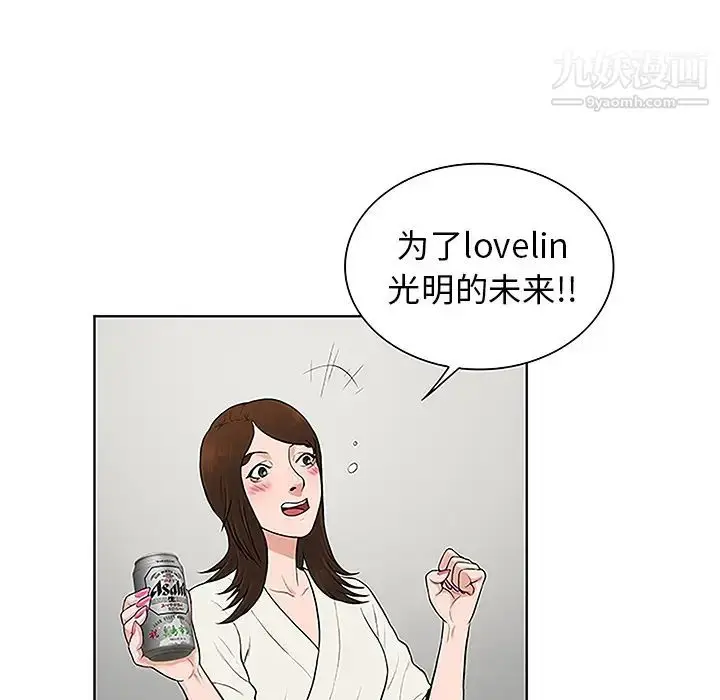 漫画《被女神环绕的男人》第38话第27张图