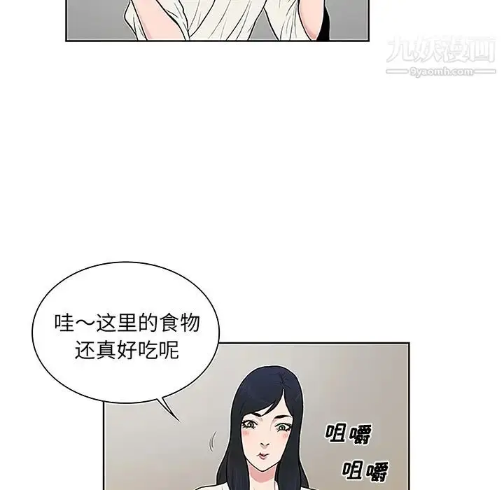 漫画《被女神环绕的男人》第38话第28张图
