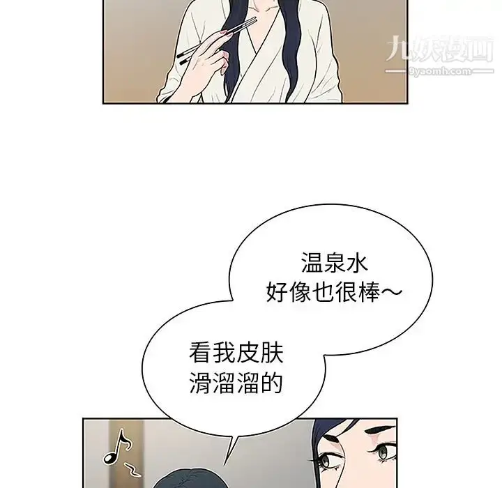 漫画《被女神环绕的男人》第38话第29张图