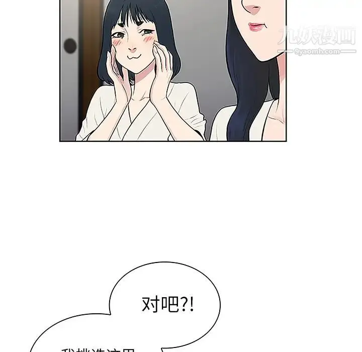 漫画《被女神环绕的男人》第38话第30张图
