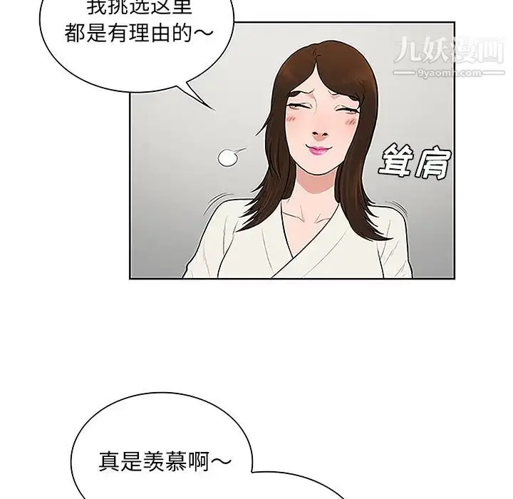 漫画《被女神环绕的男人》第38话第31张图