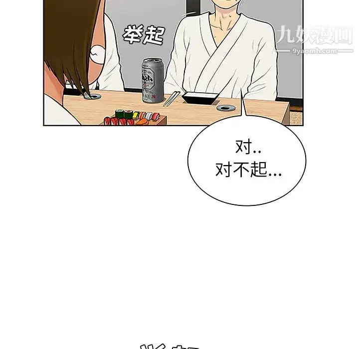 漫画《被女神环绕的男人》第38话第37张图