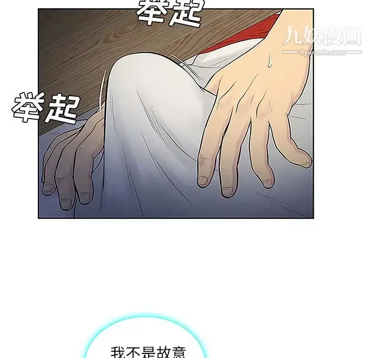 漫画《被女神环绕的男人》第38话第38张图
