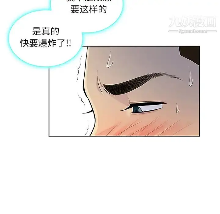 漫画《被女神环绕的男人》第38话第39张图