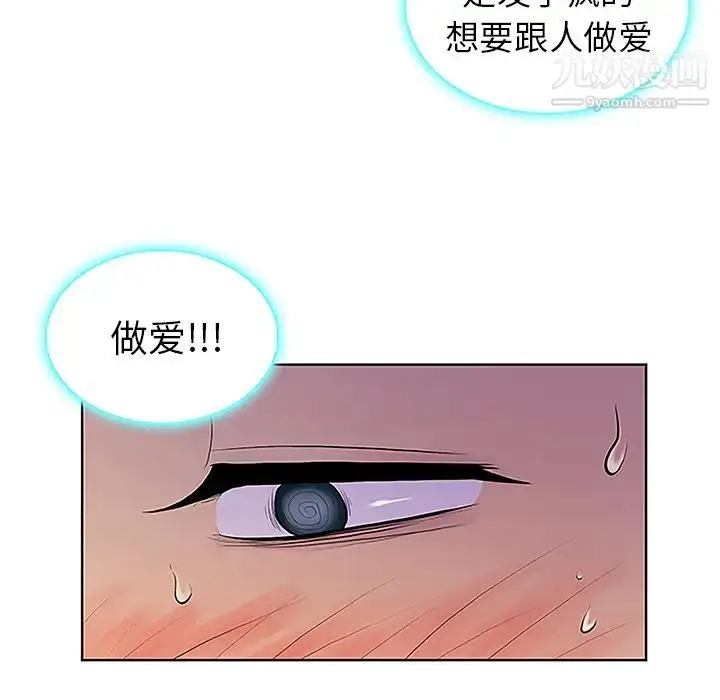漫画《被女神环绕的男人》第38话第42张图