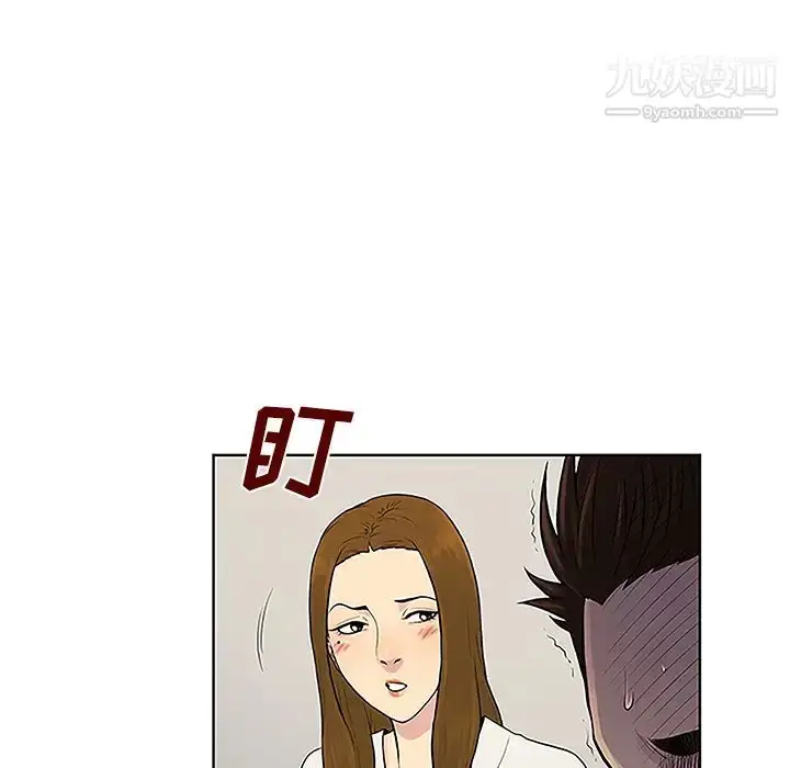 漫画《被女神环绕的男人》第38话第43张图