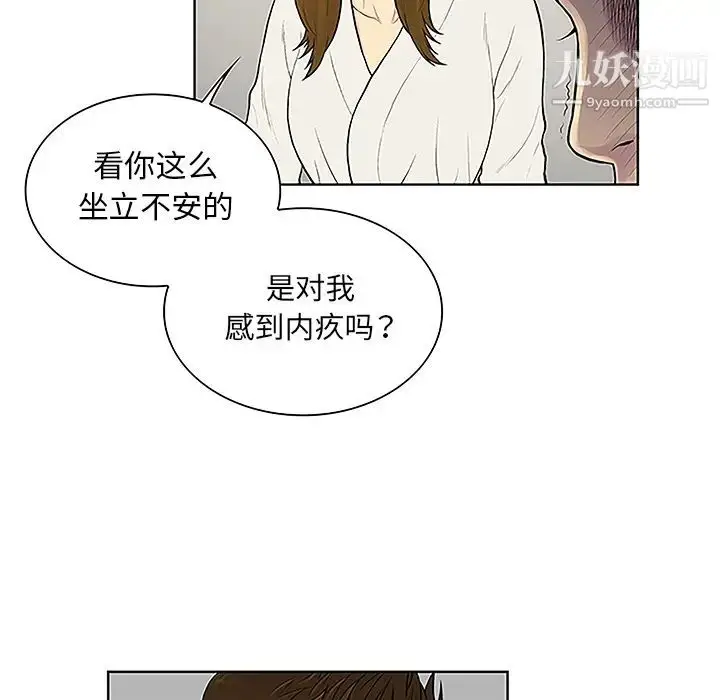 漫画《被女神环绕的男人》第38话第44张图