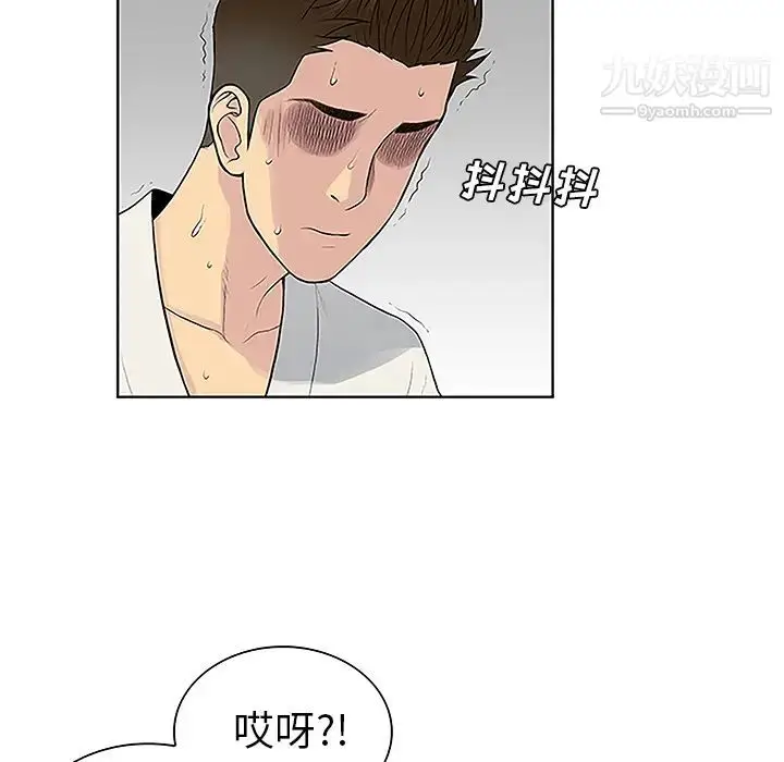 漫画《被女神环绕的男人》第38话第45张图