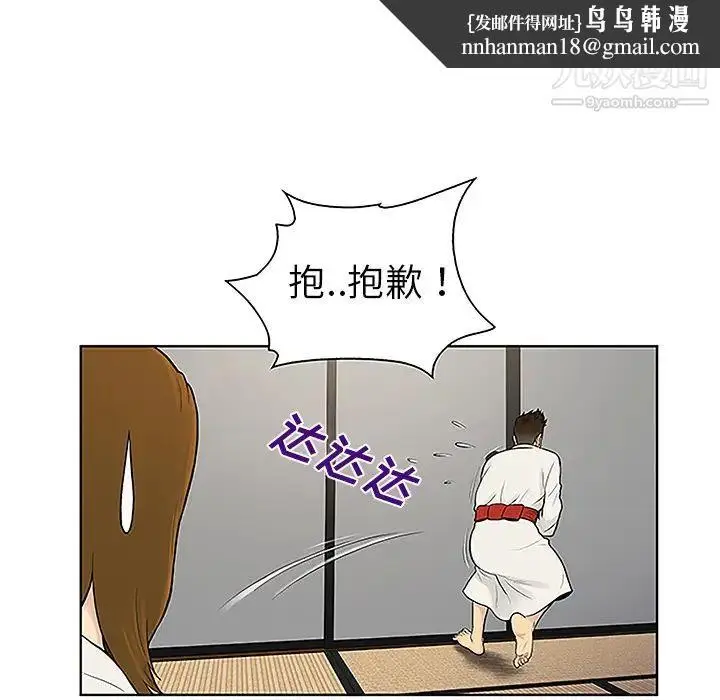 漫画《被女神环绕的男人》第38话第48张图