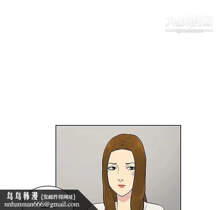 漫画《被女神环绕的男人》第38话第49张图