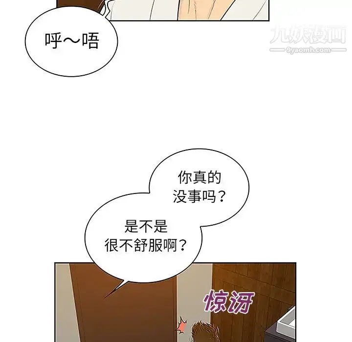 漫画《被女神环绕的男人》第38话第54张图