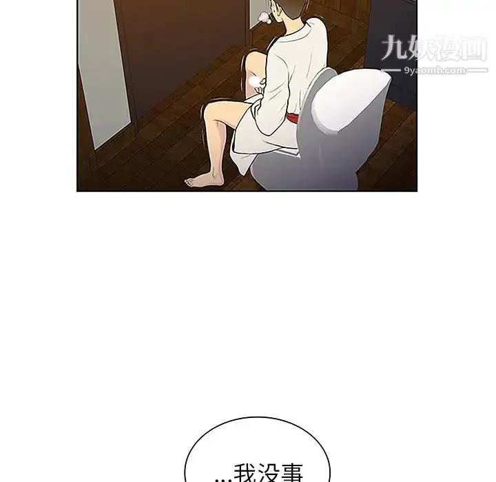 漫画《被女神环绕的男人》第38话第55张图