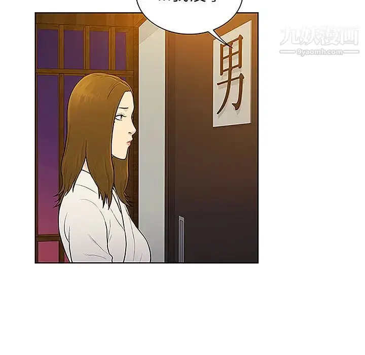 漫画《被女神环绕的男人》第38话第56张图