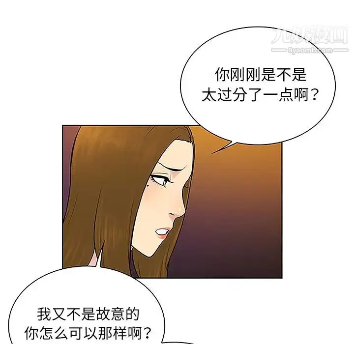 漫画《被女神环绕的男人》第38话第57张图