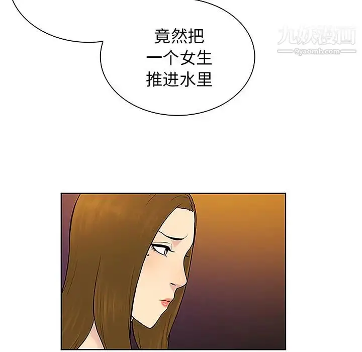 漫画《被女神环绕的男人》第38话第58张图