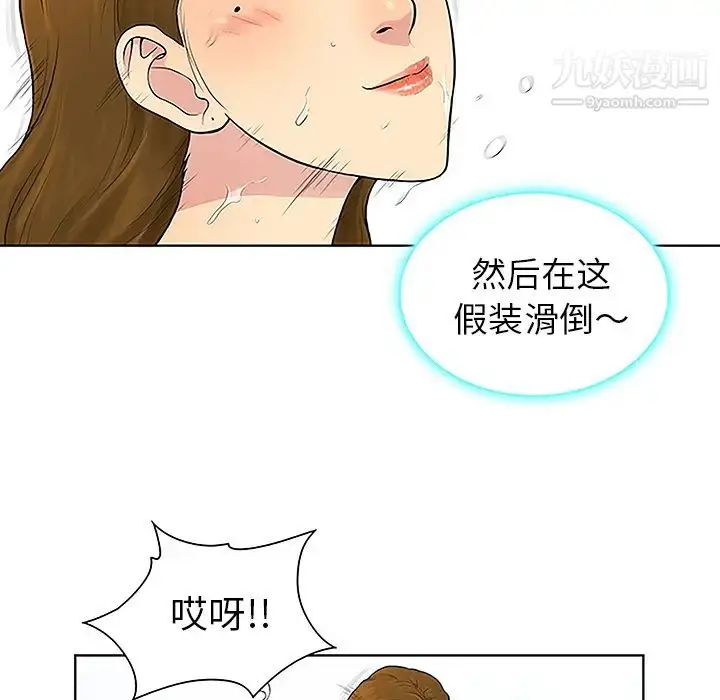 漫画《被女神环绕的男人》第38话第6张图
