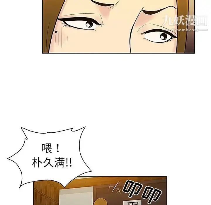 漫画《被女神环绕的男人》第38话第64张图