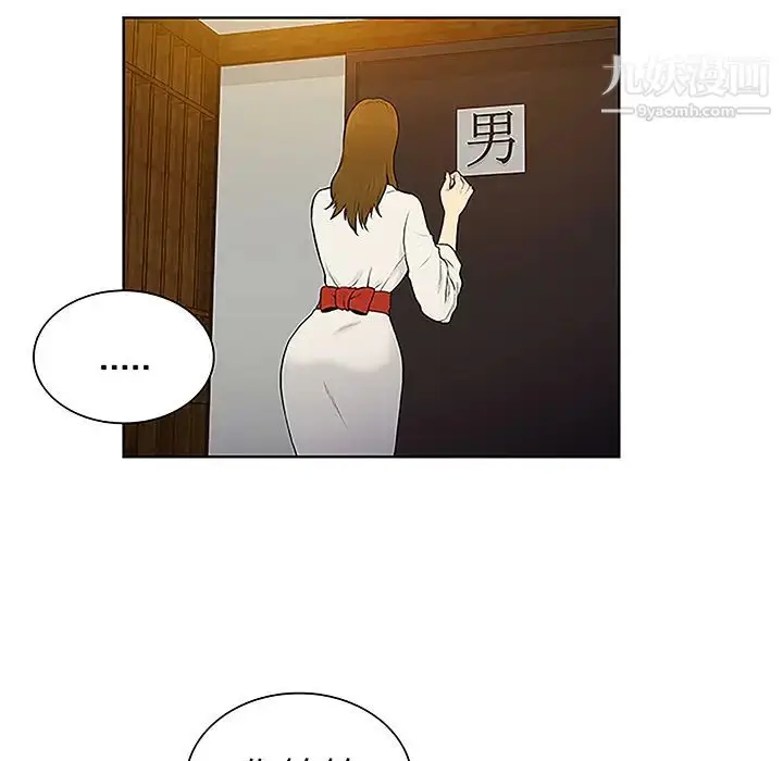 漫画《被女神环绕的男人》第38话第66张图