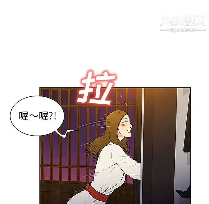 漫画《被女神环绕的男人》第38话第70张图