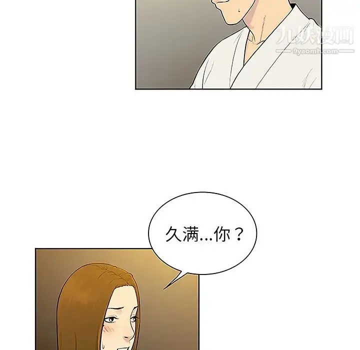 漫画《被女神环绕的男人》第38话第75张图
