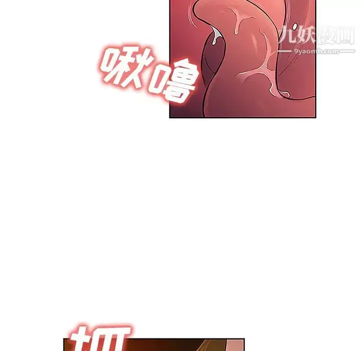 漫画《被女神环绕的男人》第38话第79张图