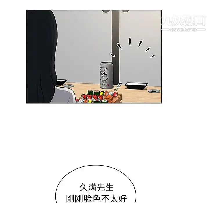 漫画《被女神环绕的男人》第38话第88张图