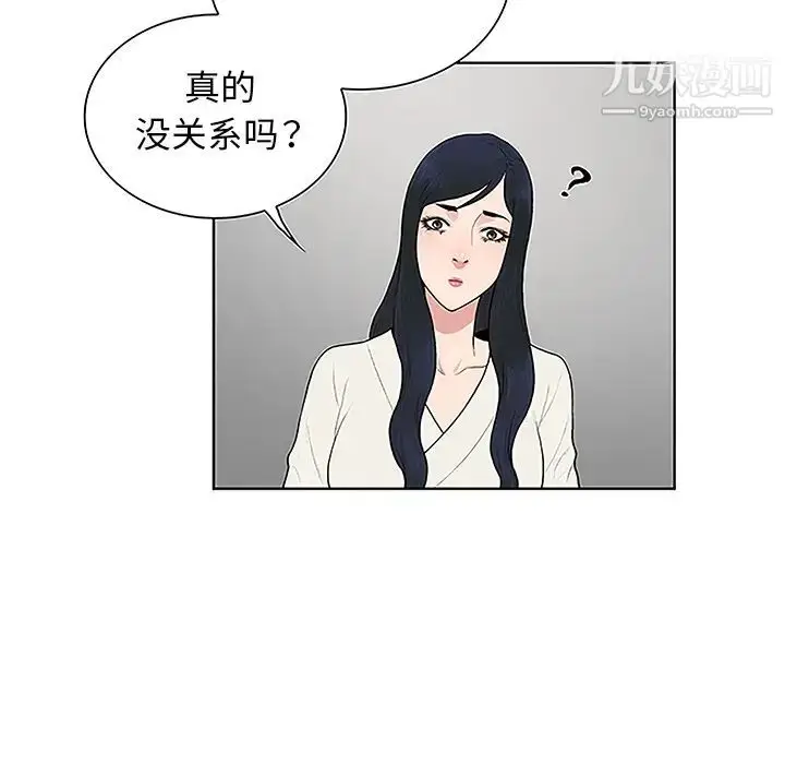 漫画《被女神环绕的男人》第38话第89张图