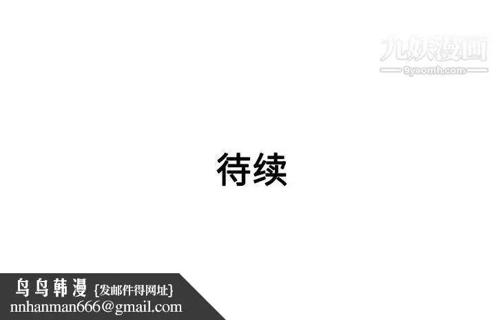 漫画《被女神环绕的男人》第38话第95张图