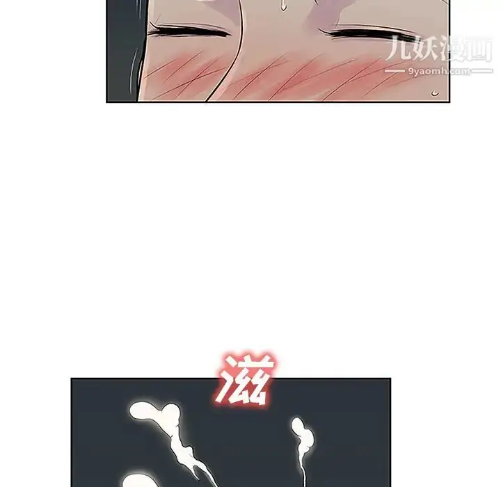 漫画《被女神环绕的男人》第43话第17张图