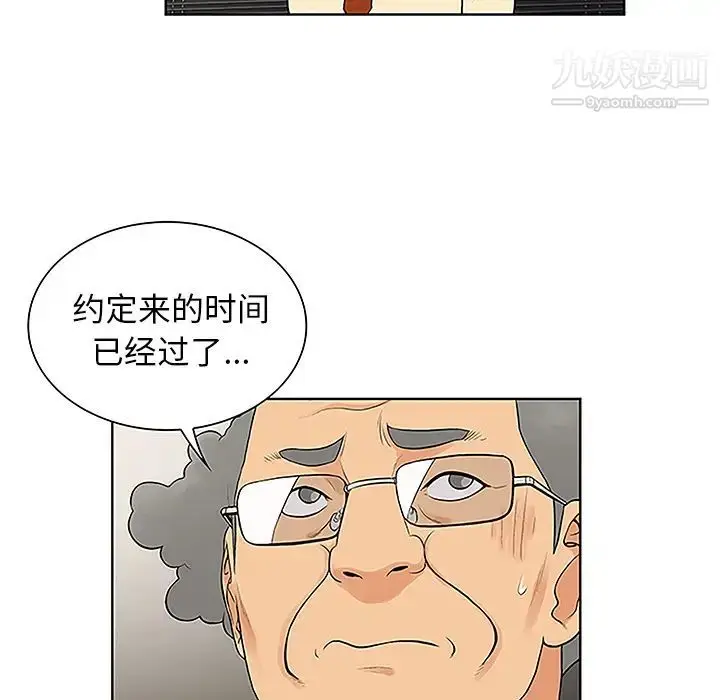 漫画《被女神环绕的男人》第43话第21张图