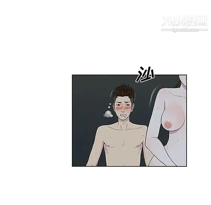 漫画《被女神环绕的男人》第43话第24张图
