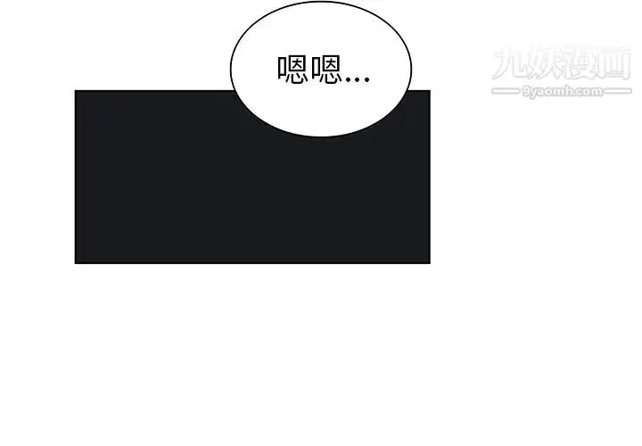 漫画《被女神环绕的男人》第43话第3张图