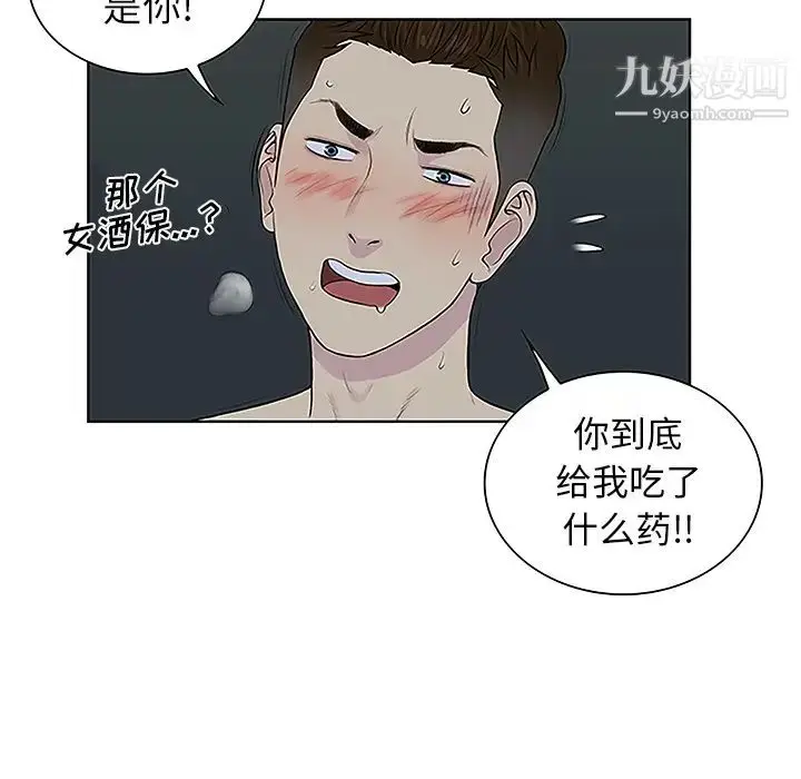 漫画《被女神环绕的男人》第43话第35张图