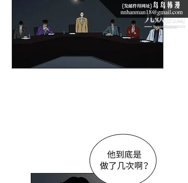 漫画《被女神环绕的男人》第43话第44张图