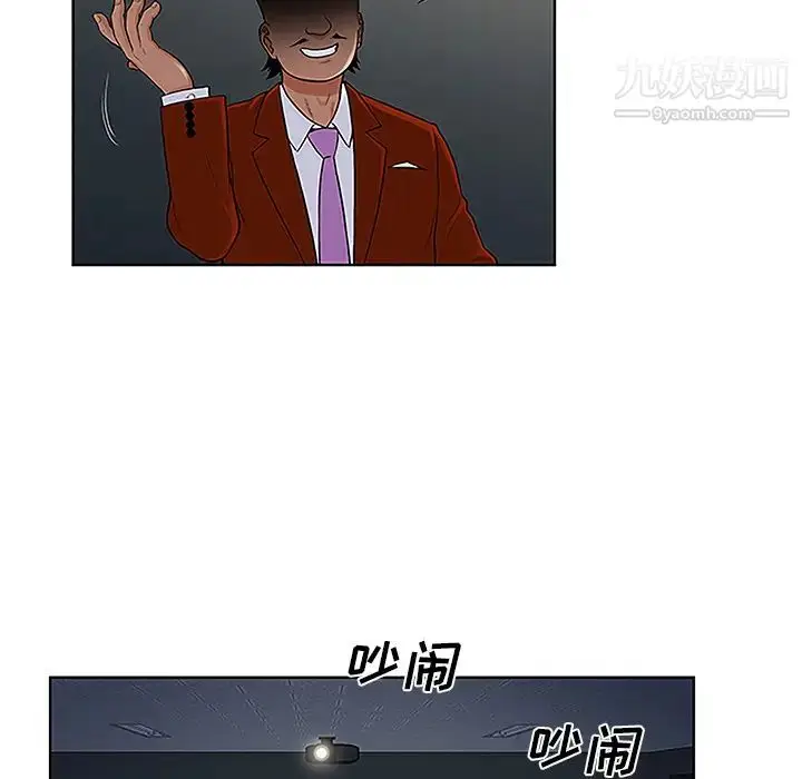 漫画《被女神环绕的男人》第43话第47张图